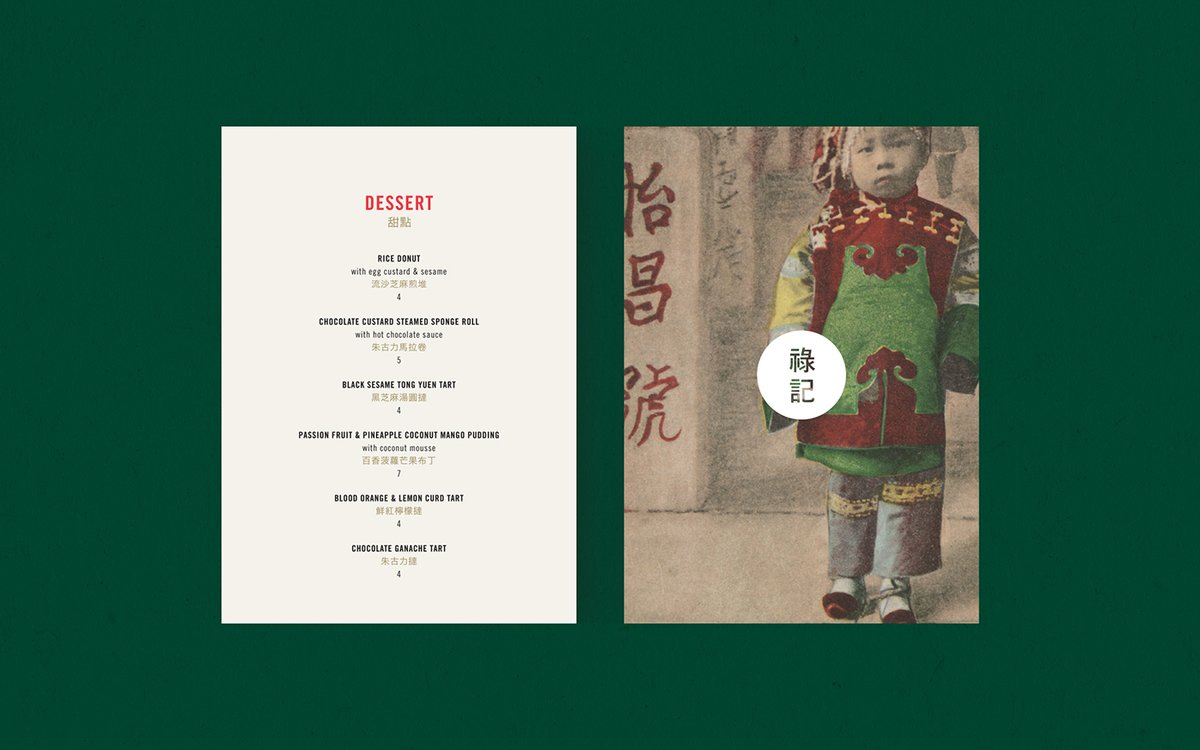 餐廳品牌設(shè)計(jì)
