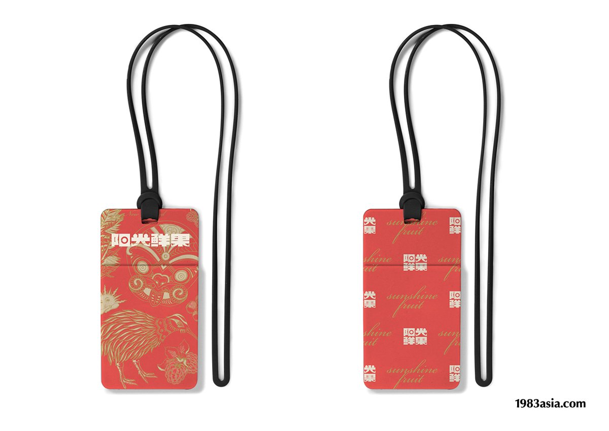 陽(yáng)光鮮果品牌形象設(shè)計(jì)  吊牌設(shè)計(jì)