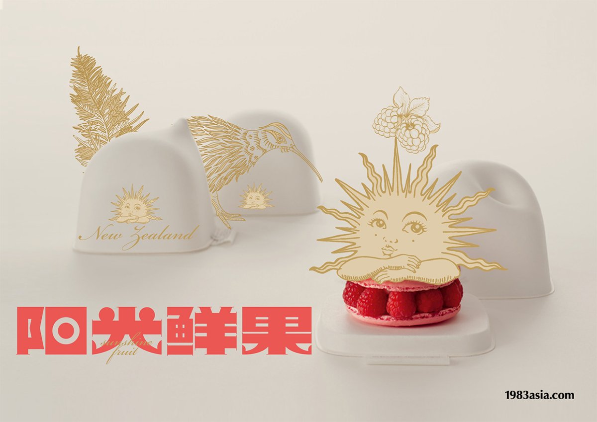 陽(yáng)光鮮果品牌形象設(shè)計(jì)  帽子設(shè)計(jì)