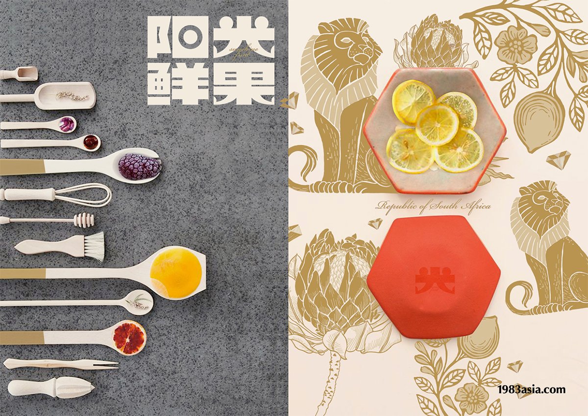 陽(yáng)光鮮果品牌形象設(shè)計(jì)  應(yīng)用展示