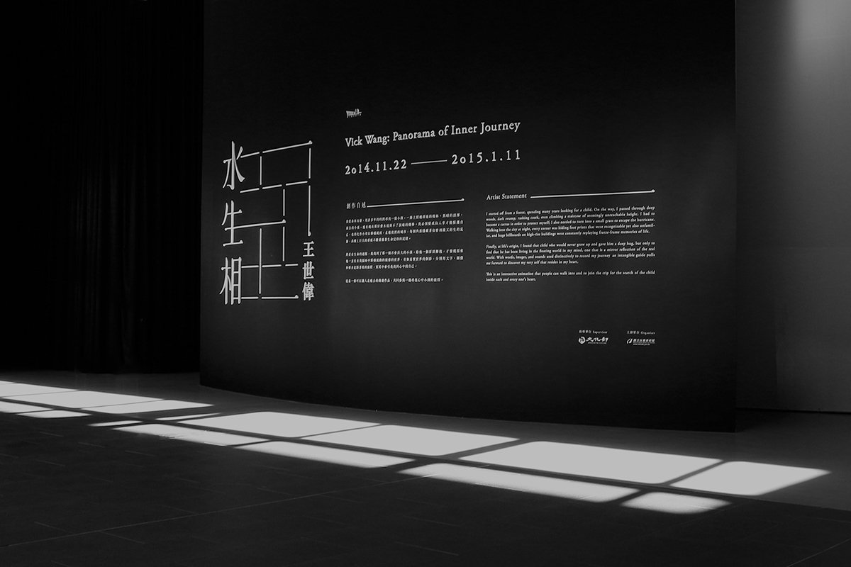 水生相展會品牌形象設(shè)計展示