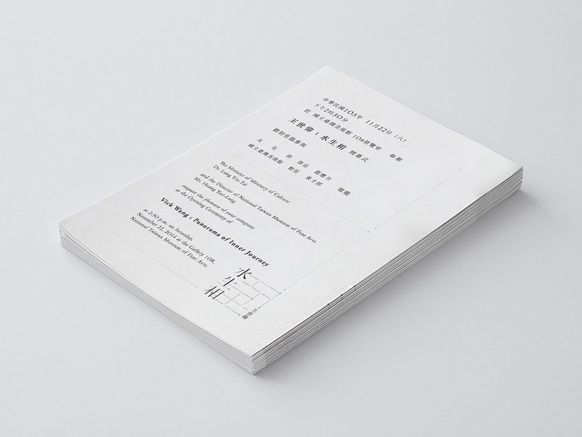 水生相展會品牌形象設(shè)計  書刊內(nèi)容展示