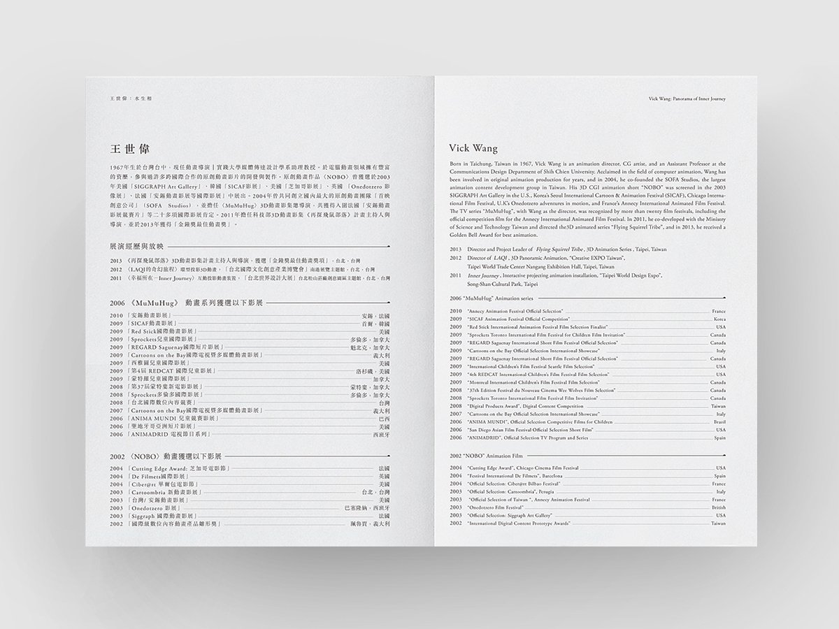 水生相展會品牌形象設(shè)計  書籍裝幀