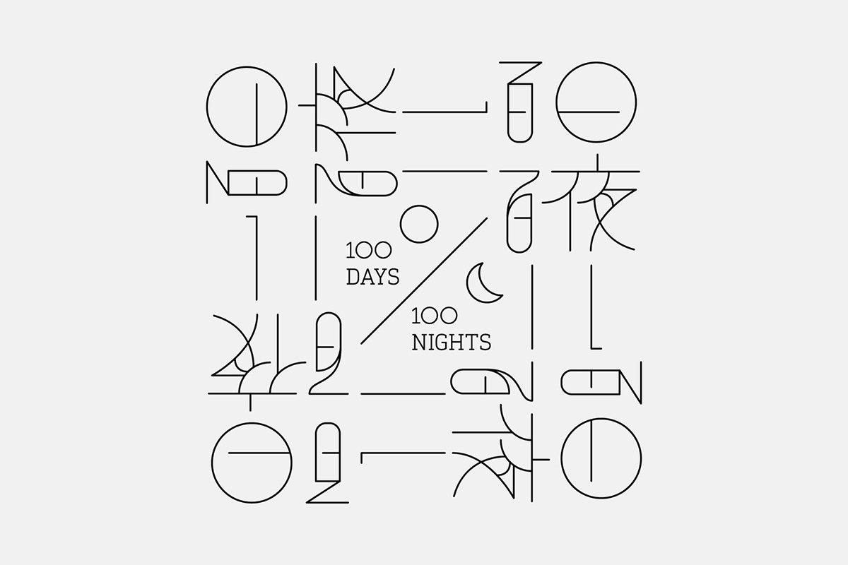 百日白夜書法刺繡展品牌形象