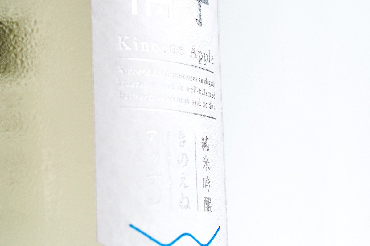 日本志蘋(píng)果飲品品牌形象設(shè)計(jì)  標(biāo)貼展示