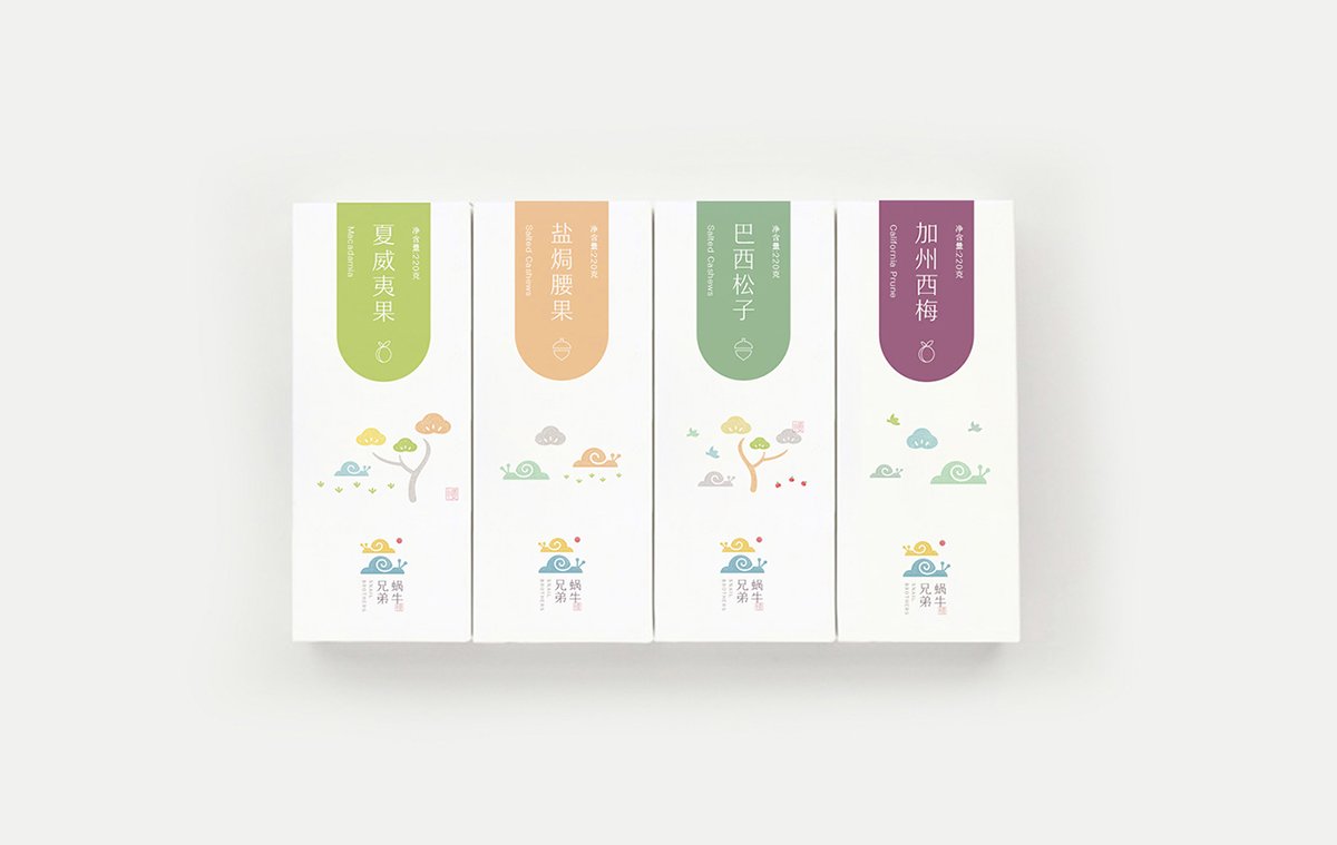 深圳品牌設(shè)計(jì)  深圳品牌策劃  蝸牛兄弟堅(jiān)果品牌形象設(shè)計(jì)  包裝設(shè)計(jì)