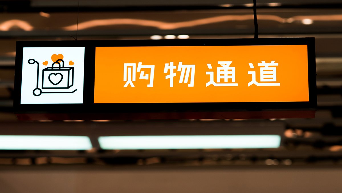 深圳品牌設(shè)計(jì)  深圳品牌策劃  淘寶會(huì)員店品牌形象設(shè)計(jì)  店鋪展示