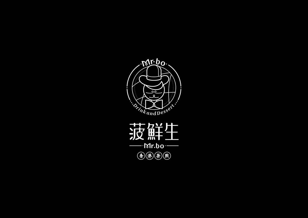 深圳品牌設(shè)計  深圳品牌策劃  菠鮮生港式奶茶店品牌形象設(shè)計  標志設(shè)計