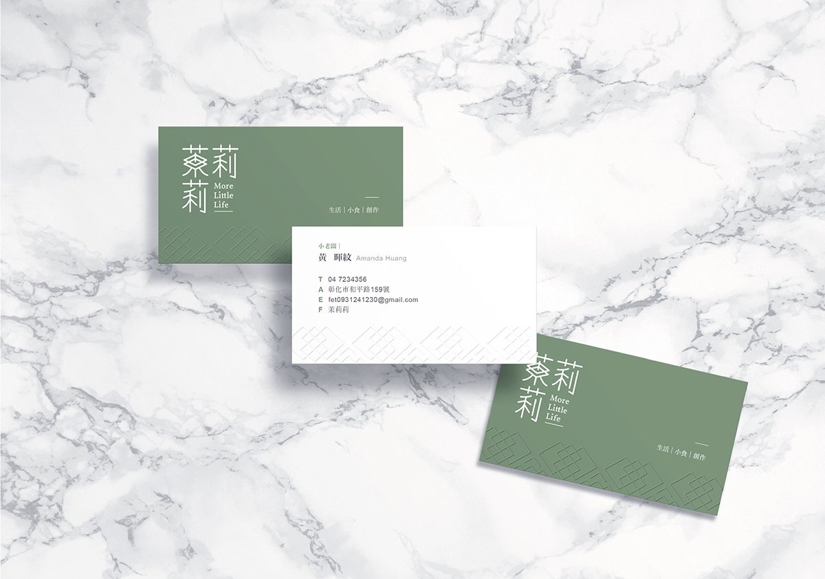 深圳品牌設(shè)計  深圳品牌策劃  臺灣茉莉莉茶飲品牌形象設(shè)計  名片設(shè)計