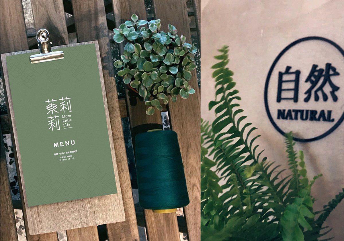 深圳品牌設(shè)計  深圳品牌策劃  臺灣茉莉莉茶飲品牌形象設(shè)計   標(biāo)志應(yīng)用