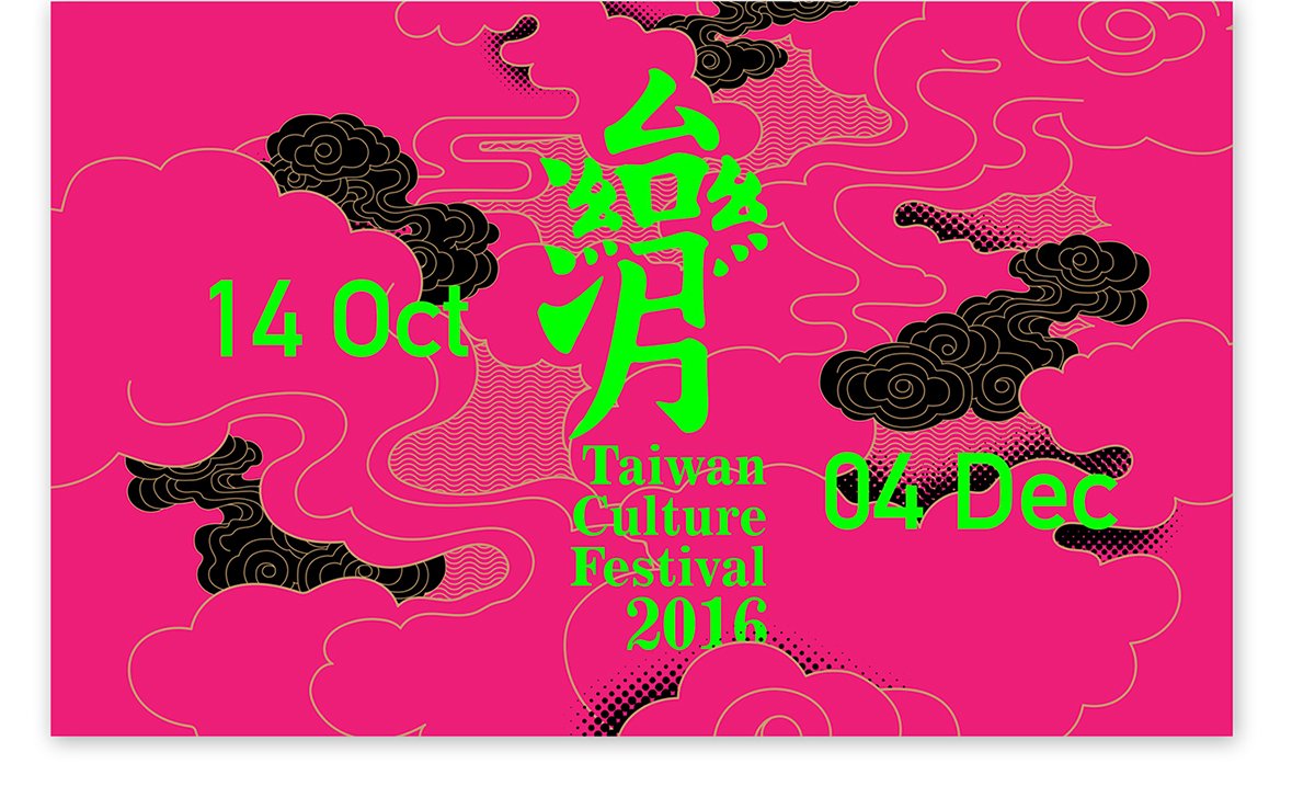 深圳品牌設(shè)計(jì)  深圳品牌策劃  臺(tái)灣月文化展品牌形象設(shè)計(jì)  海報(bào)設(shè)計(jì)