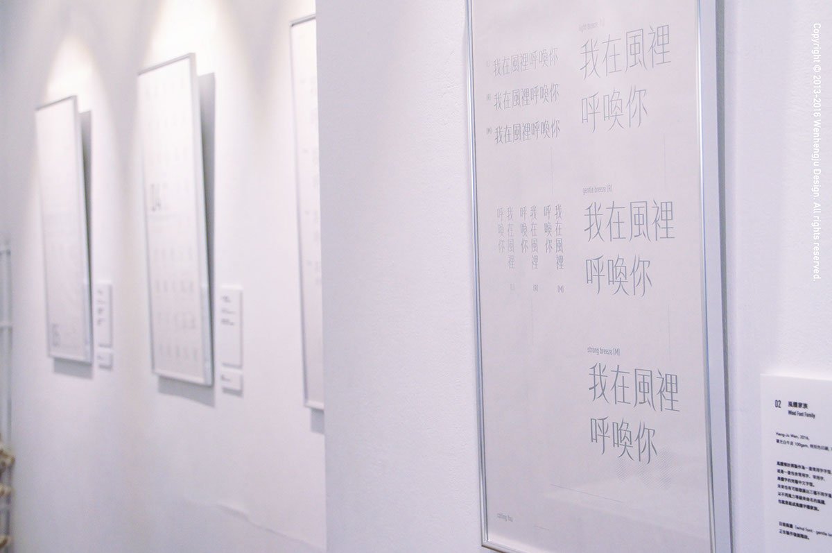 深圳品牌設(shè)計(jì)  深圳品牌策劃  字體設(shè)計(jì)之風(fēng)體發(fā)展歷程  字體展示