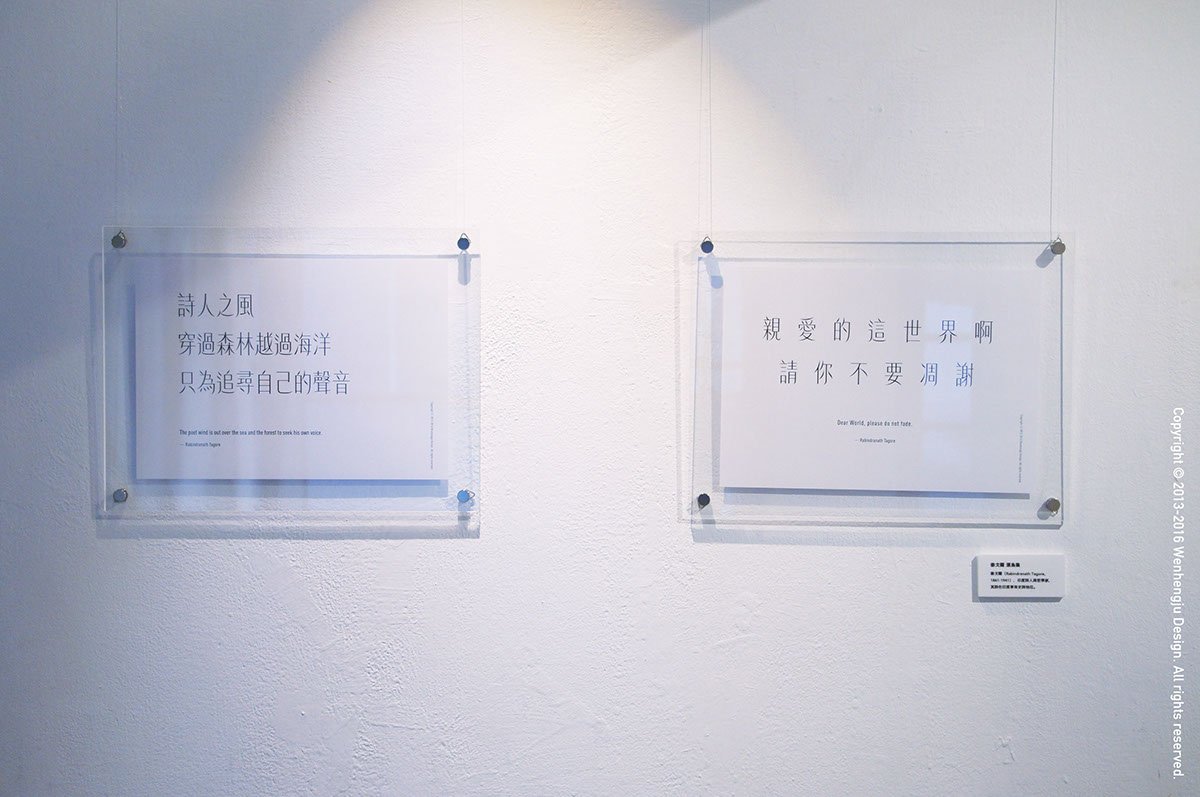 深圳品牌設(shè)計(jì)  深圳品牌策劃  字體設(shè)計(jì)之風(fēng)體發(fā)展歷程  字體展示