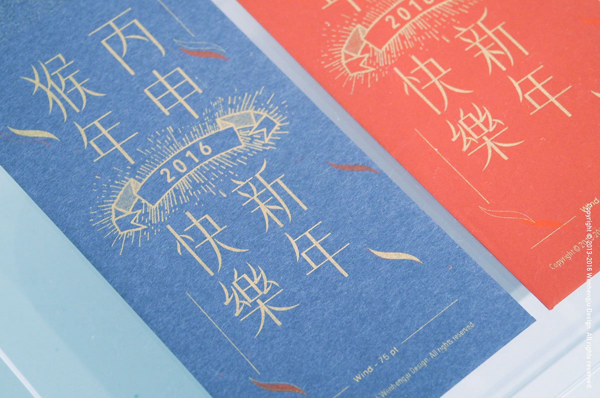 深圳品牌設(shè)計(jì)  深圳品牌策劃  字體設(shè)計(jì)之風(fēng)體發(fā)展歷程  字體展示