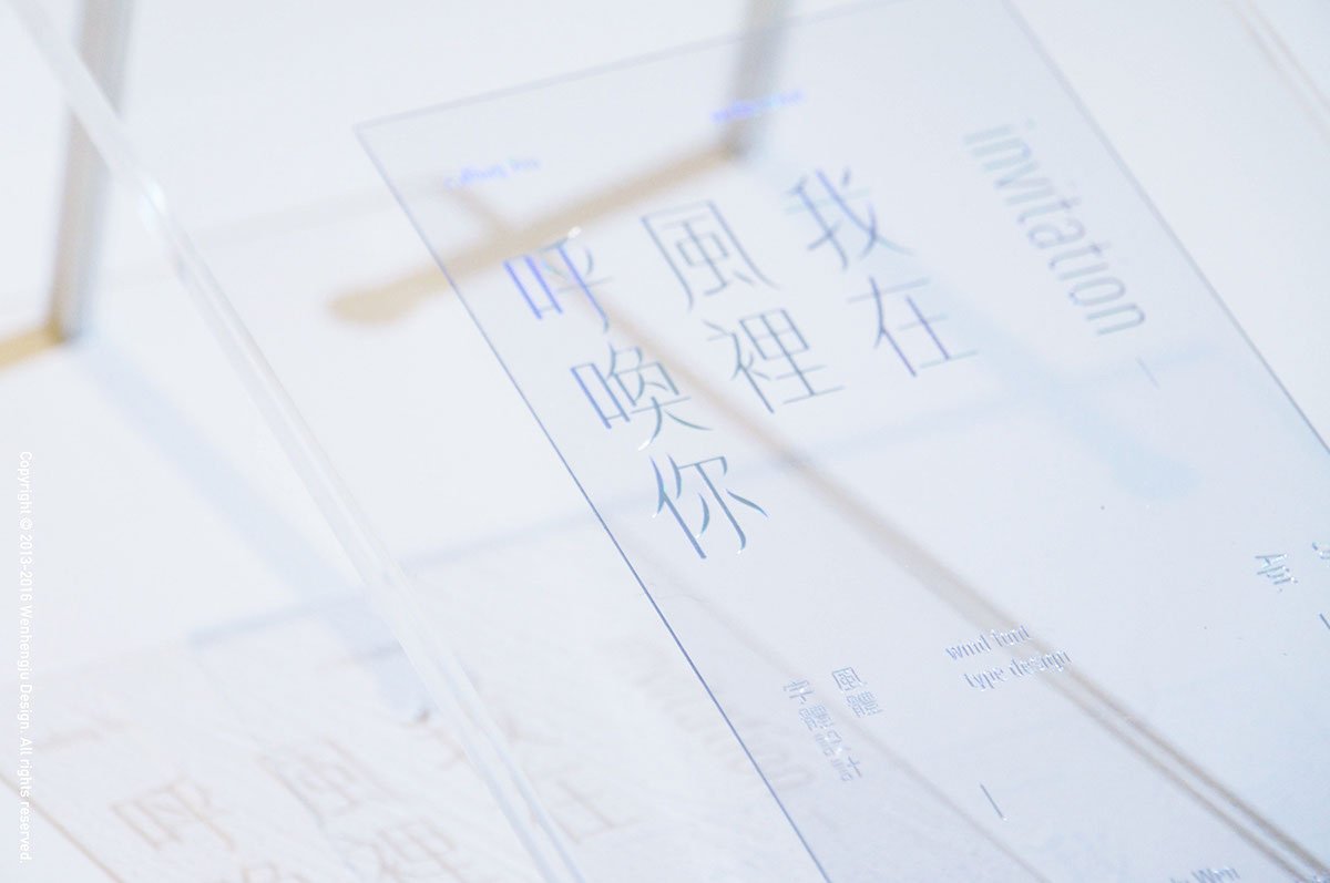 深圳品牌設(shè)計(jì)  深圳品牌策劃  字體設(shè)計(jì)之風(fēng)體發(fā)展歷程  名片設(shè)計(jì)