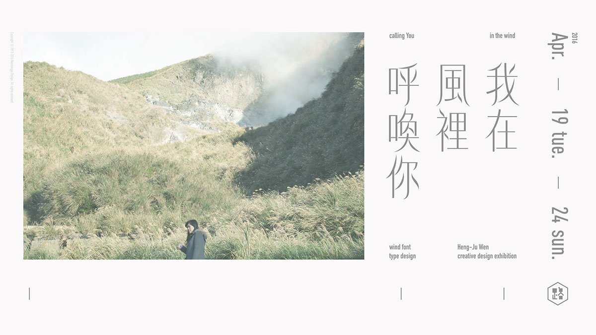 深圳品牌設(shè)計(jì)  深圳品牌策劃  字體設(shè)計(jì)之風(fēng)體發(fā)展歷程  封面展示