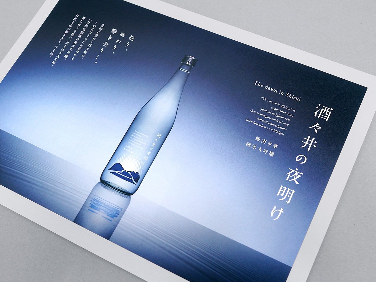 深圳品牌設(shè)計  深圳品牌策劃  酒井夜明品牌形象設(shè)計  包裝設(shè)計