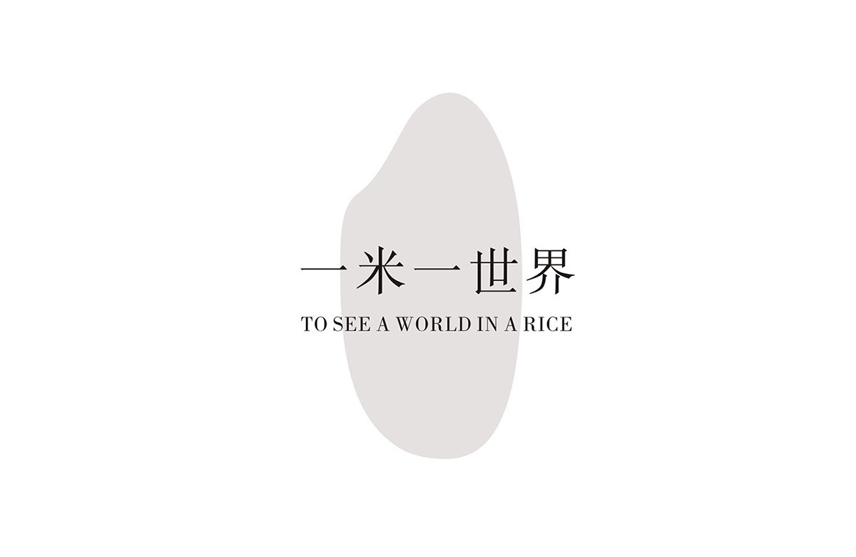 深圳品牌設(shè)計(jì)  深圳品牌策劃  稻夫子米業(yè)品牌形象設(shè)計(jì)  標(biāo)志設(shè)計(jì)