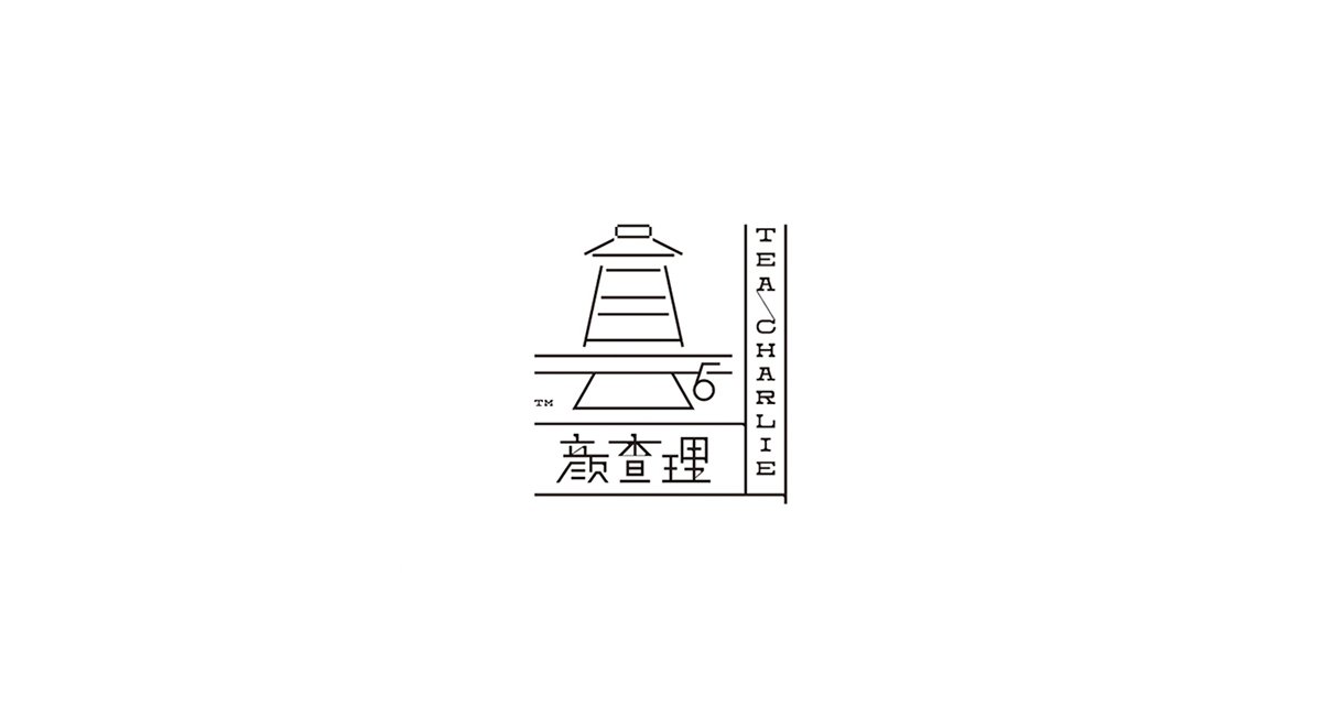 深圳VI設計  深圳VI策劃  茶查理茶業(yè)品牌形象設計  標志設計