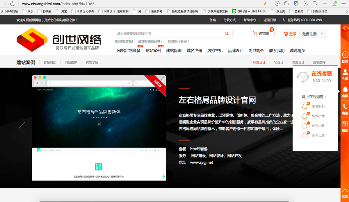 網(wǎng)站抄襲者－山東淄博創(chuàng)世網(wǎng)絡(luò)科技有限公司