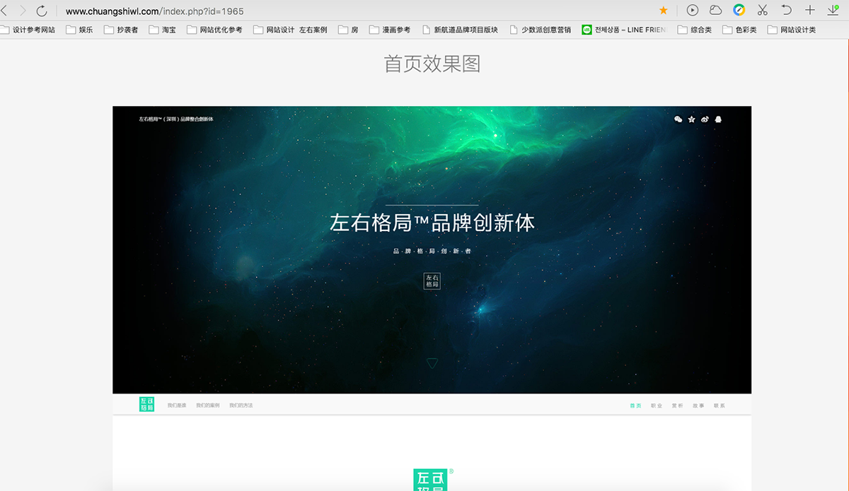 網(wǎng)站抄襲者－山東淄博創(chuàng)世網(wǎng)絡(luò)科技有限公司