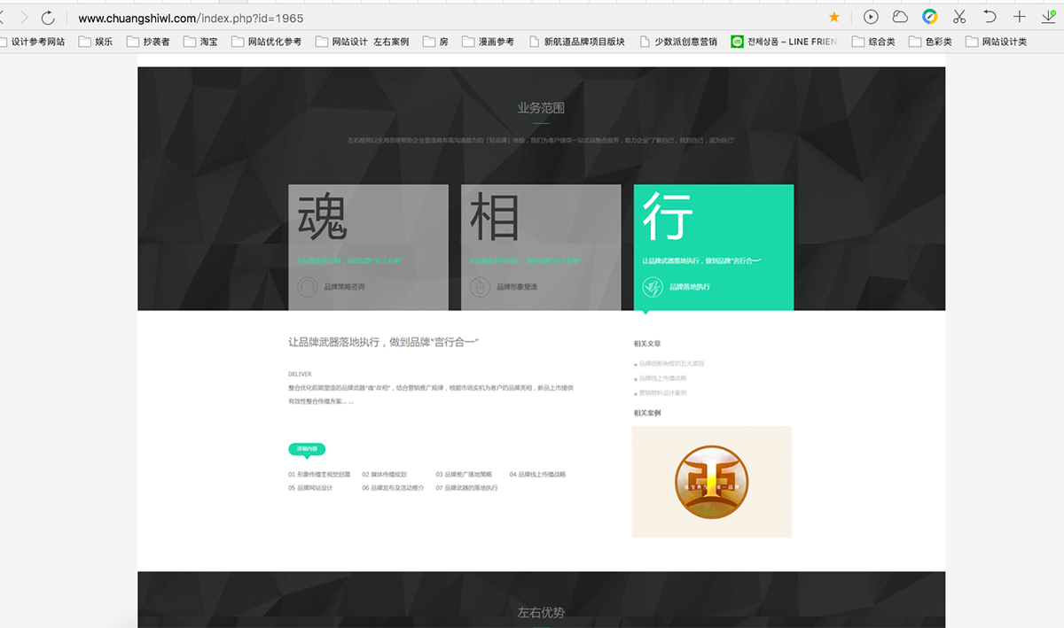 網(wǎng)站抄襲者－山東淄博創(chuàng)世網(wǎng)絡(luò)科技有限公司