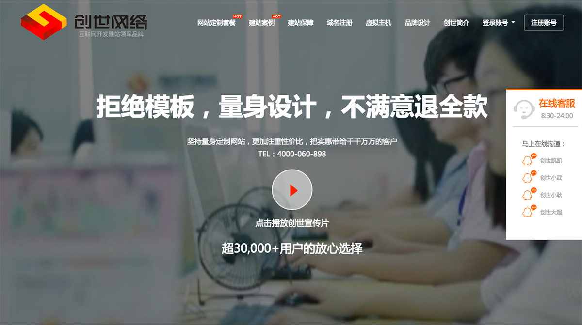 網(wǎng)站抄襲者－山東淄博創(chuàng)世網(wǎng)絡(luò)科技有限公司