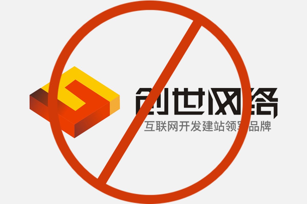 網(wǎng)站抄襲者－山東淄博創(chuàng)世網(wǎng)絡(luò)科技有限公司