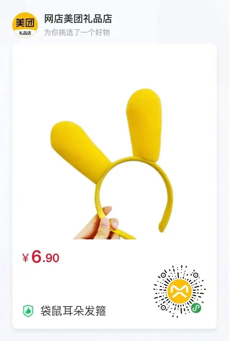 美團頭盔