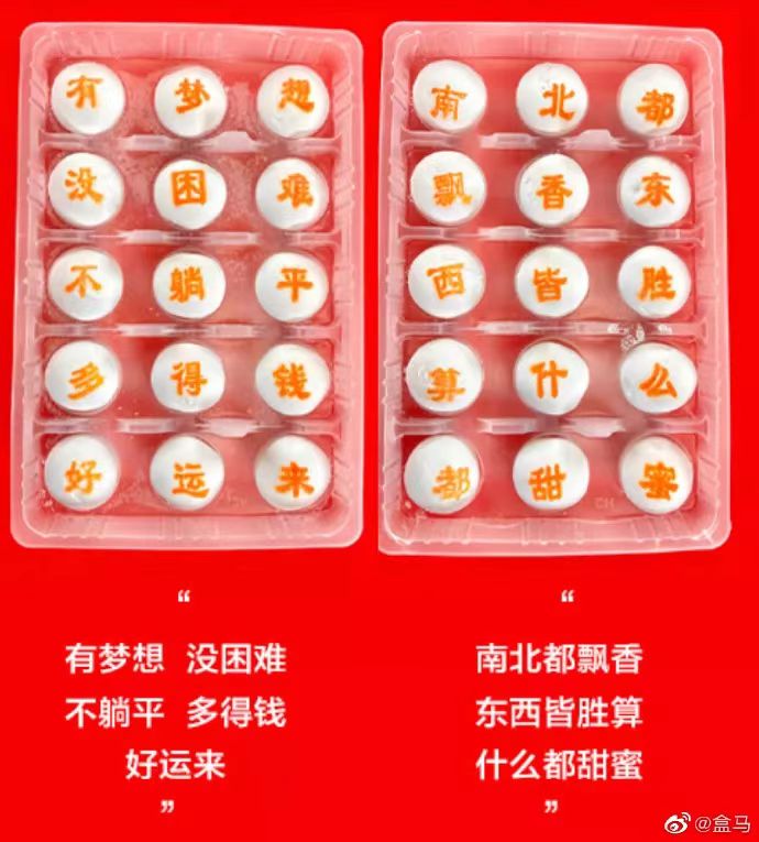 盒馬互動(dòng)營(yíng)銷