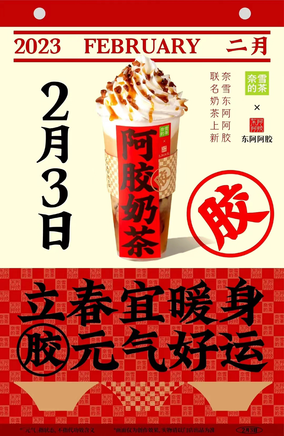 深圳營銷策劃：東阿阿膠的創(chuàng)新營銷提升品牌價(jià)值