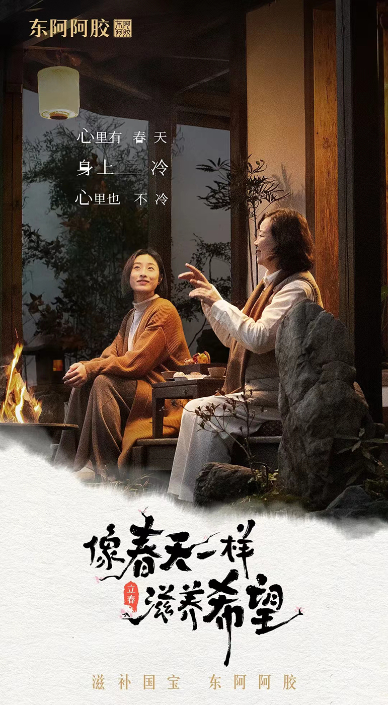 深圳營銷策劃：東阿阿膠的創(chuàng)新營銷提升品牌價(jià)值